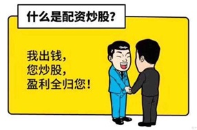 配资炒股怎么选？如何控制风险指南，全网最全分析一次看懂所有平台优劣