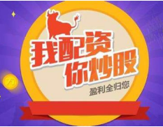 股票配资平台选择：10个“不要”与5个“务必”，[年份]避坑指南